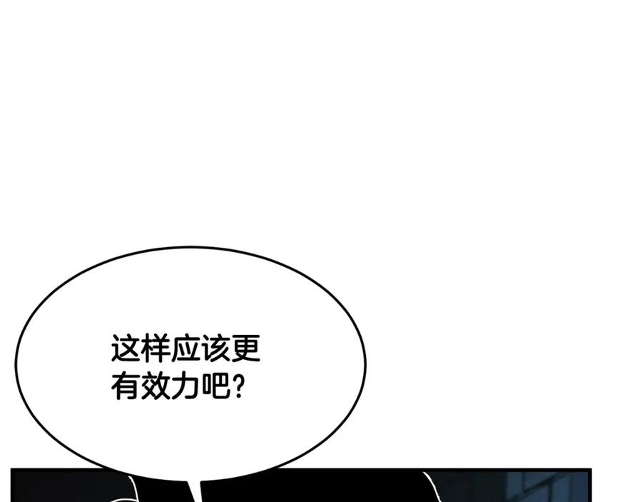 《颠覆武林世界吧！天魔！》第35话 想学啊你？ 第176页