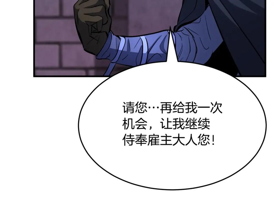 《颠覆武林世界吧！天魔！》第35话 想学啊你？ 第167页
