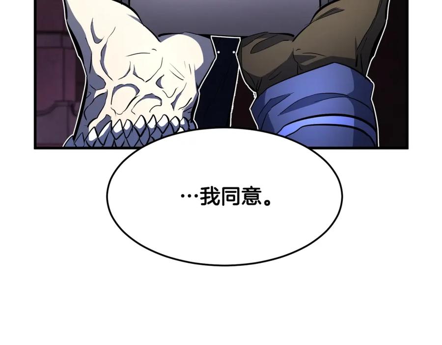 《颠覆武林世界吧！天魔！》第35话 想学啊你？ 第150页