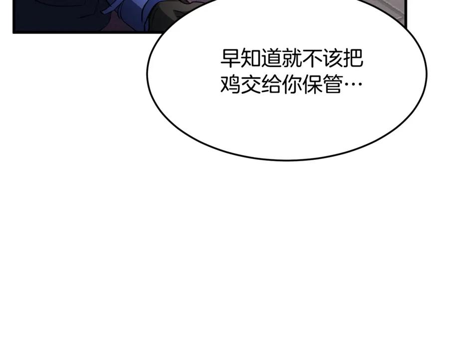 《颠覆武林世界吧！天魔！》第35话 想学啊你？ 第142页