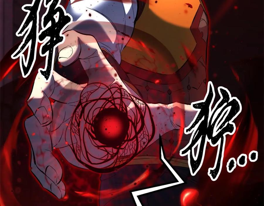 《颠覆武林世界吧！天魔！》第35话 想学啊你？ 第115页