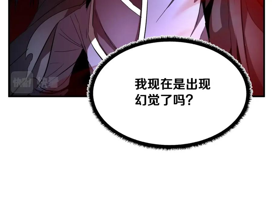 《颠覆武林世界吧！天魔！》第35话 想学啊你？ 第120页