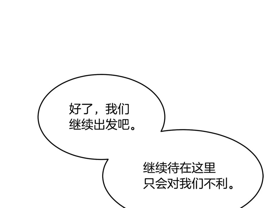 《颠覆武林世界吧！天魔！》第35话 想学啊你？ 第55页