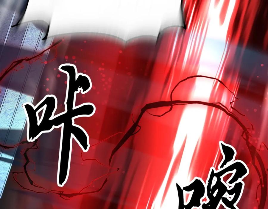 《颠覆武林世界吧！天魔！》第35话 想学啊你？ 第238页