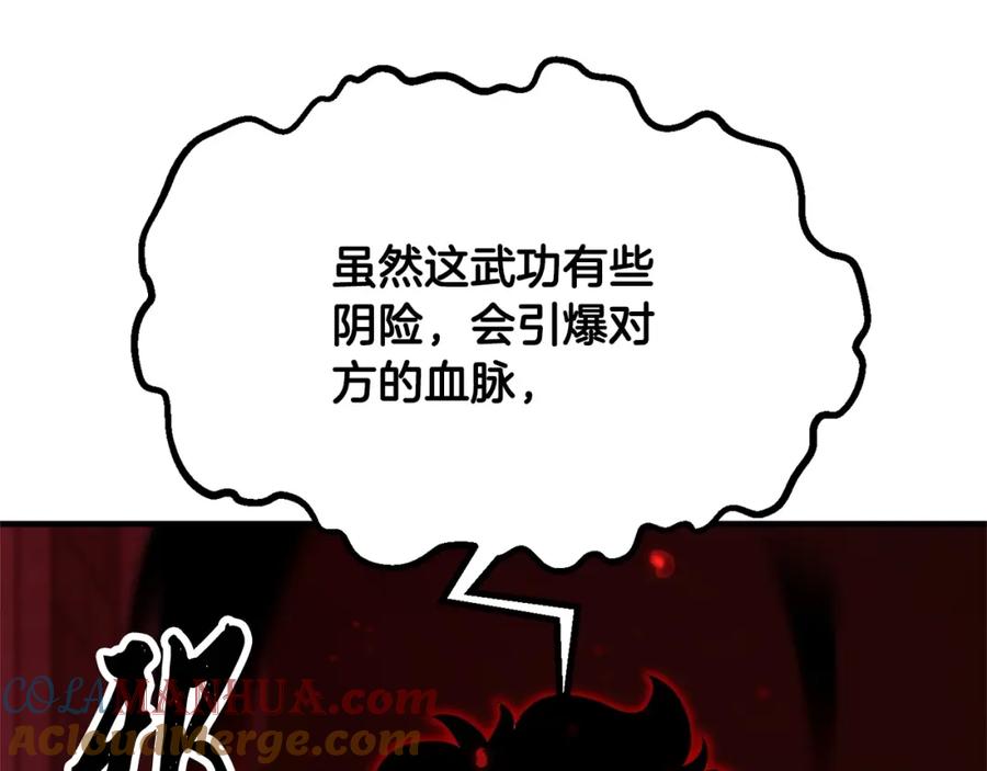 《颠覆武林世界吧！天魔！》第35话 想学啊你？ 第113页