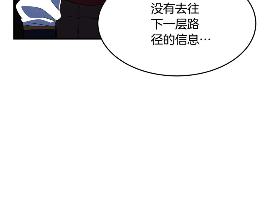 《颠覆武林世界吧！天魔！》第35话 想学啊你？ 第226页