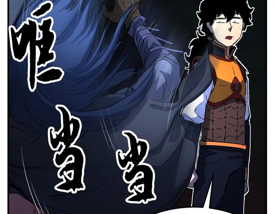 《颠覆武林世界吧！天魔！》第35话 想学啊你？ 第134页