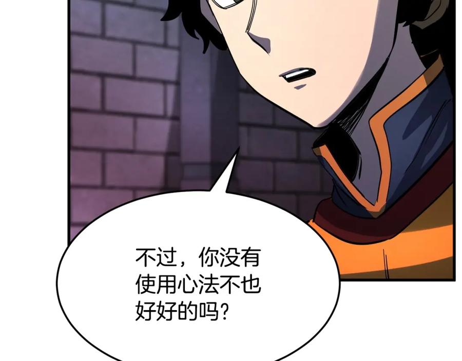《颠覆武林世界吧！天魔！》第35话 想学啊你？ 第39页