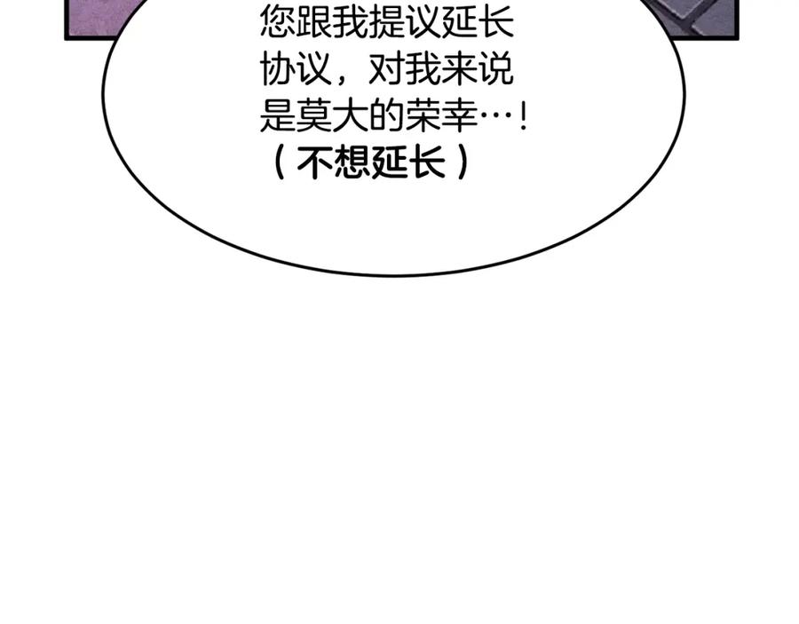 《颠覆武林世界吧！天魔！》第35话 想学啊你？ 第164页