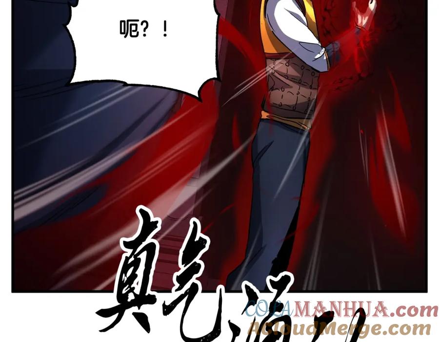 《颠覆武林世界吧！天魔！》第35话 想学啊你？ 第101页