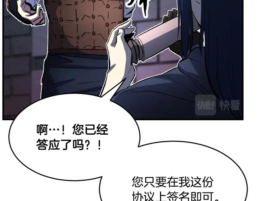《颠覆武林世界吧！天魔！》第35话 想学啊你？ 第171页