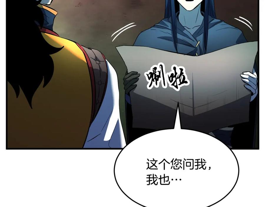 《颠覆武林世界吧！天魔！》第35话 想学啊你？ 第222页