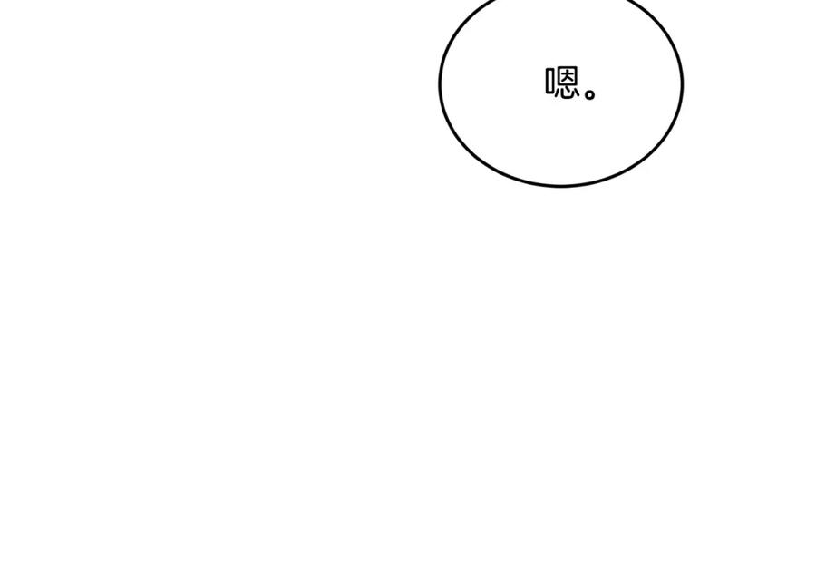 《颠覆武林世界吧！天魔！》第35话 想学啊你？ 第67页