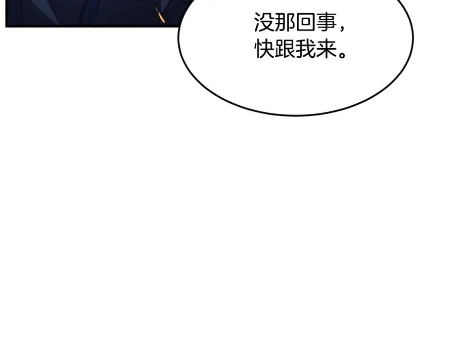 《颠覆武林世界吧！天魔！》第35话 想学啊你？ 第204页