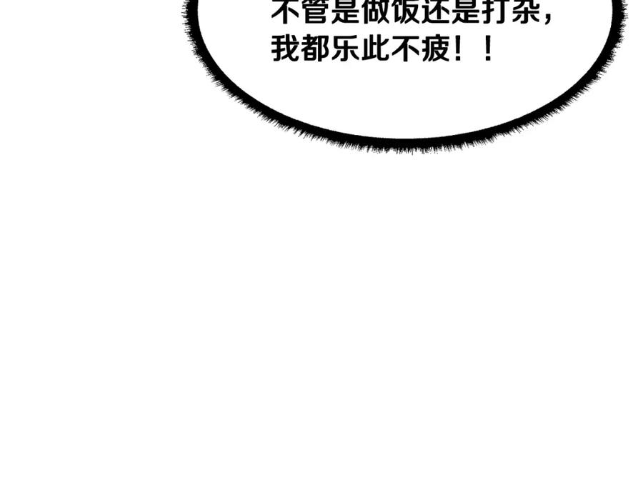 《颠覆武林世界吧！天魔！》第35话 想学啊你？ 第187页