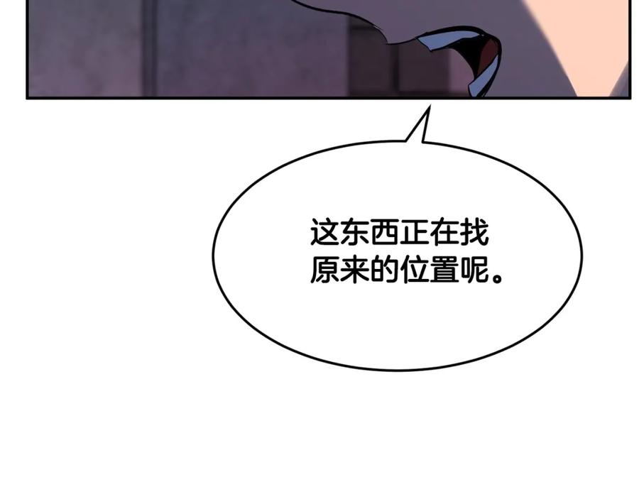 《颠覆武林世界吧！天魔！》第35话 想学啊你？ 第24页