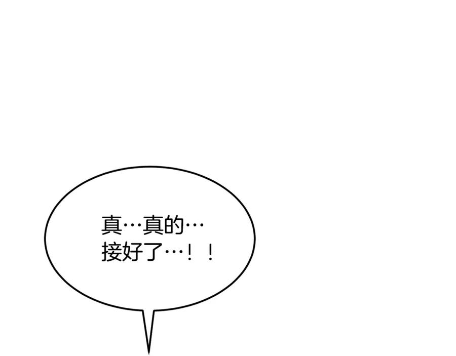 《颠覆武林世界吧！天魔！》第35话 想学啊你？ 第52页