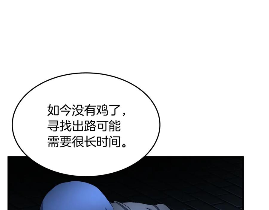 《颠覆武林世界吧！天魔！》第35话 想学啊你？ 第140页