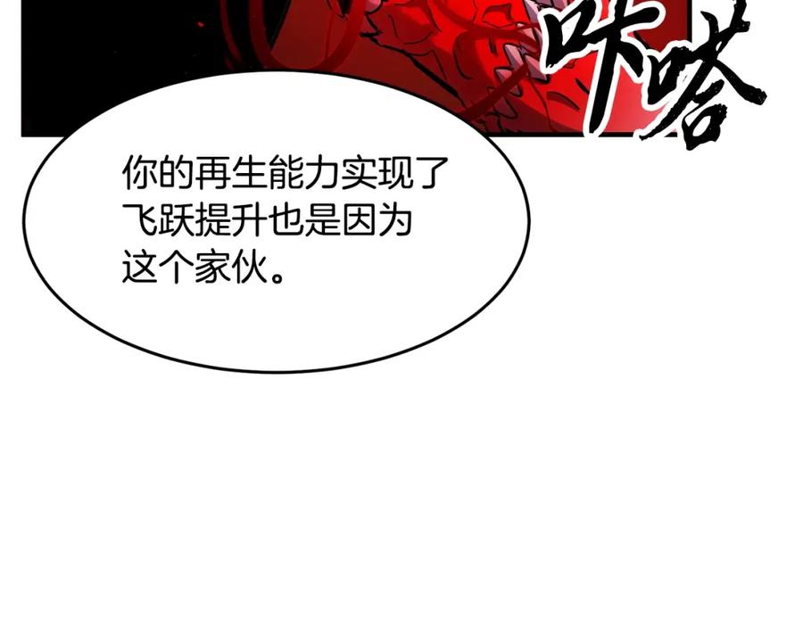 《颠覆武林世界吧！天魔！》第35话 想学啊你？ 第42页