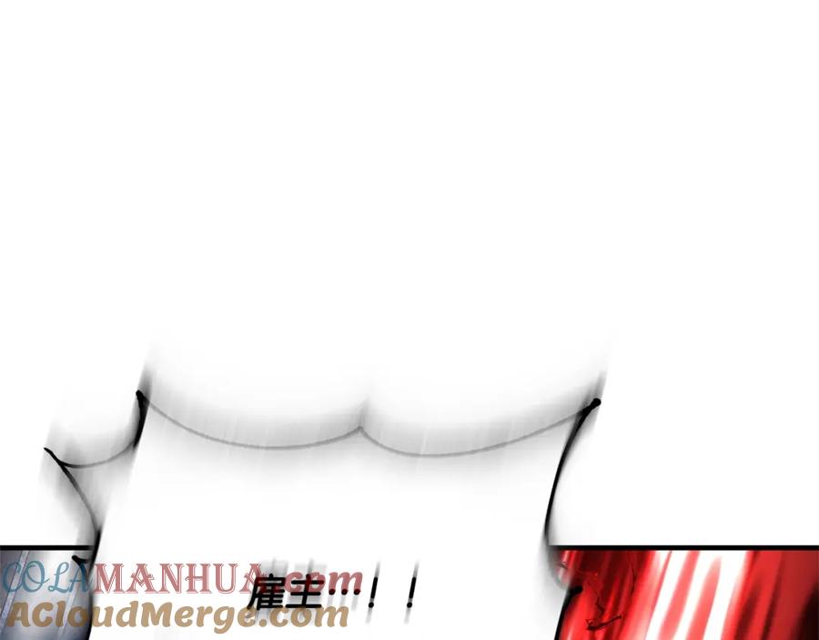 《颠覆武林世界吧！天魔！》第35话 想学啊你？ 第237页