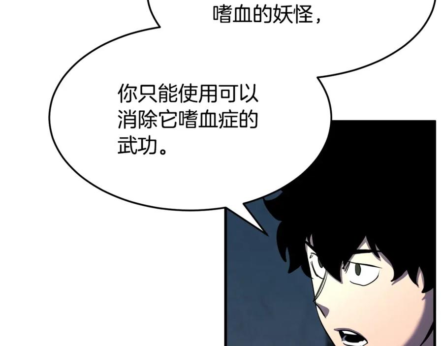 《颠覆武林世界吧！天魔！》第35话 想学啊你？ 第90页
