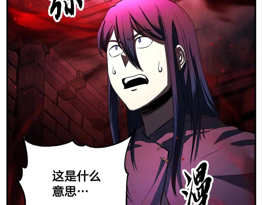 《颠覆武林世界吧！天魔！》第35话 想学啊你？ 第234页