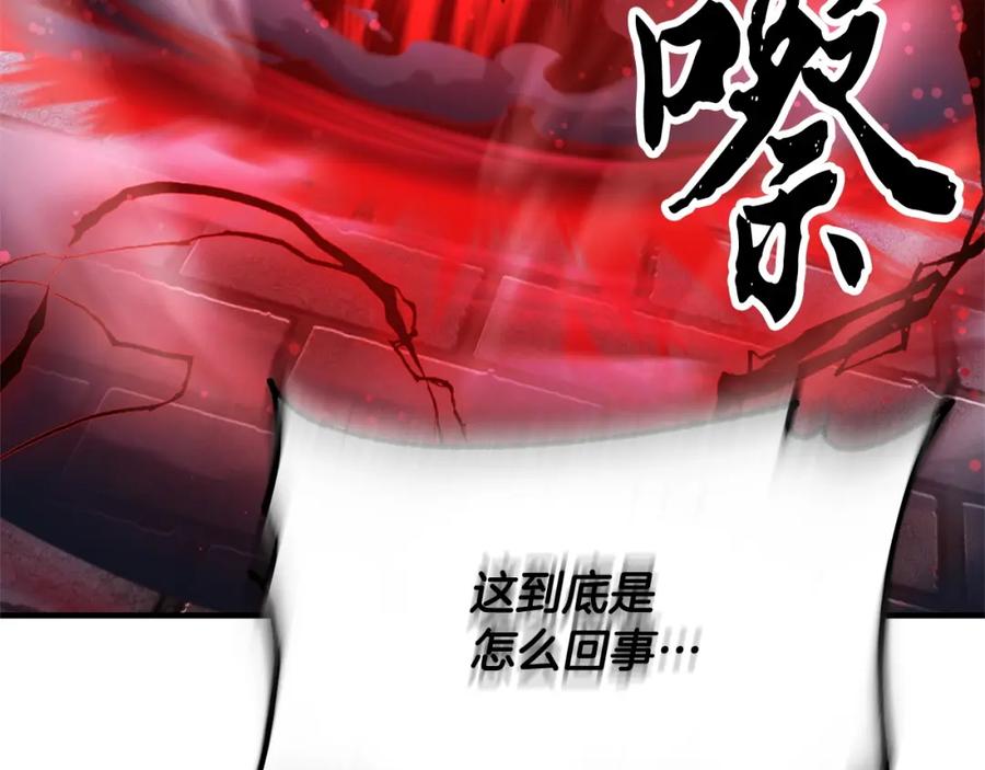 《颠覆武林世界吧！天魔！》第35话 想学啊你？ 第240页