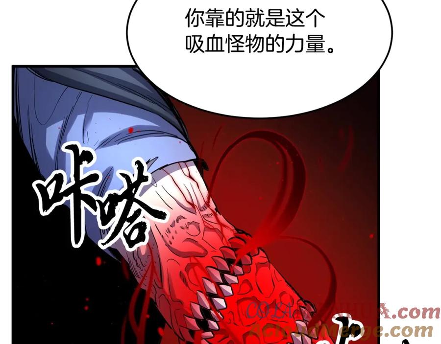 《颠覆武林世界吧！天魔！》第35话 想学啊你？ 第41页
