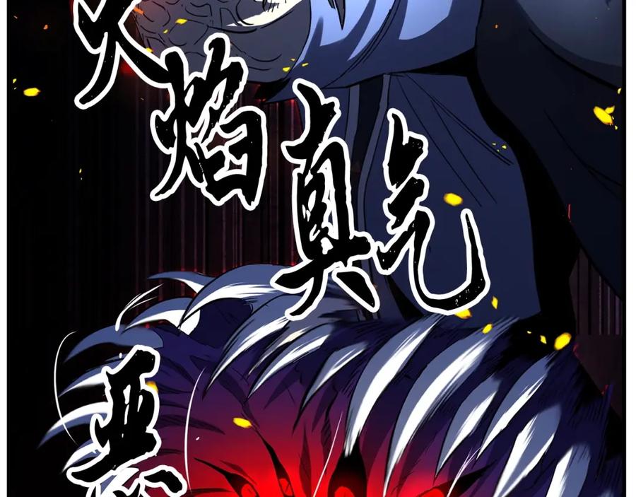 《颠覆武林世界吧！天魔！》第35话 想学啊你？ 第80页