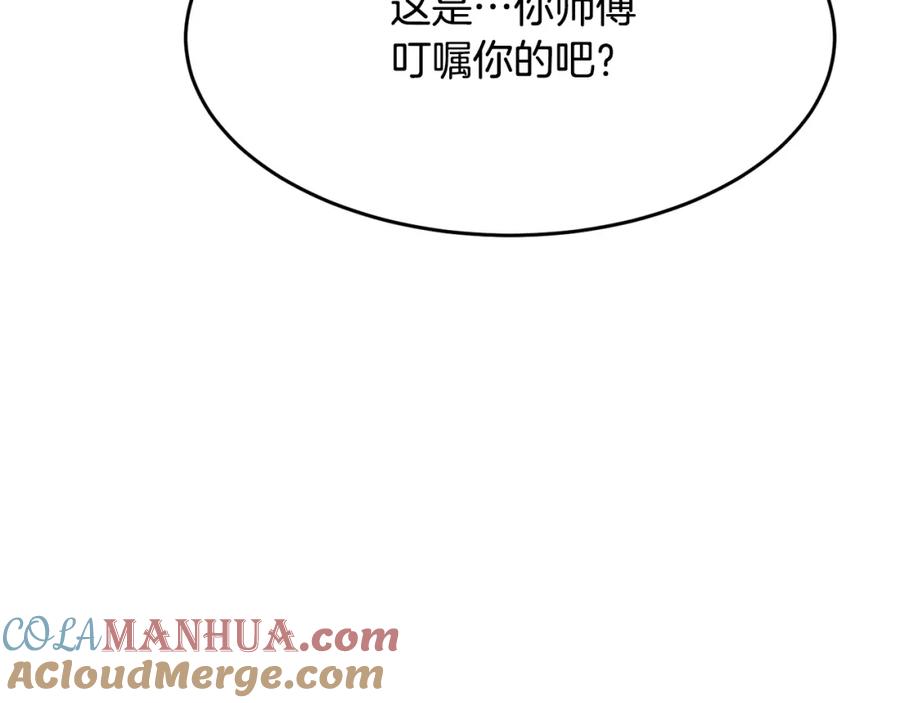 《颠覆武林世界吧！天魔！》第35话 想学啊你？ 第73页