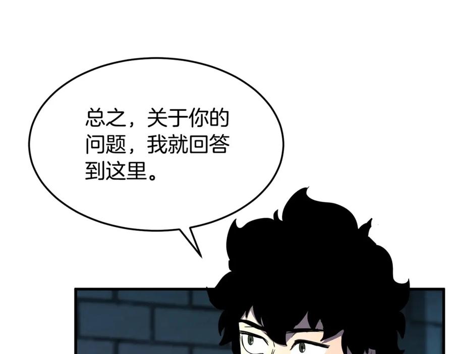 《颠覆武林世界吧！天魔！》第35话 想学啊你？ 第136页