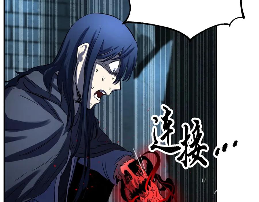 《颠覆武林世界吧！天魔！》第35话 想学啊你？ 第35页