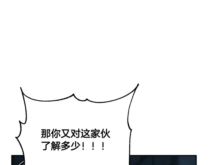 《颠覆武林世界吧！天魔！》第35话 想学啊你？ 第19页