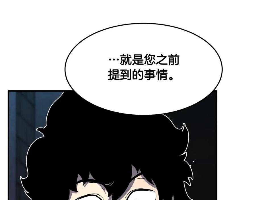 《颠覆武林世界吧！天魔！》第35话 想学啊你？ 第155页