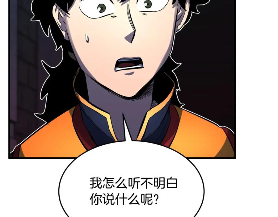 《颠覆武林世界吧！天魔！》第35话 想学啊你？ 第156页