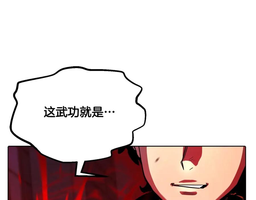 《颠覆武林世界吧！天魔！》第35话 想学啊你？ 第110页