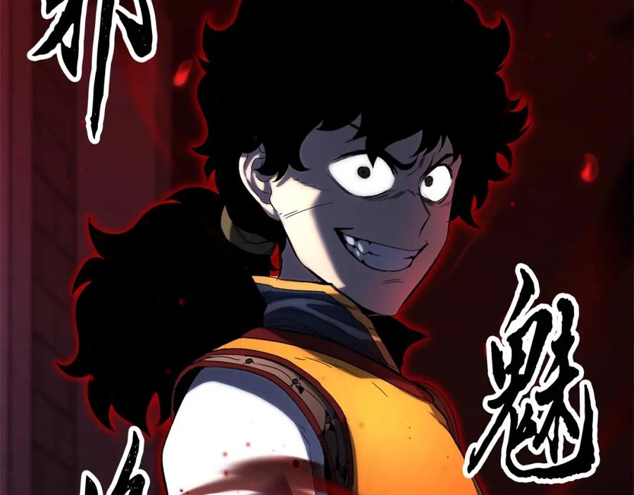 《颠覆武林世界吧！天魔！》第35话 想学啊你？ 第114页
