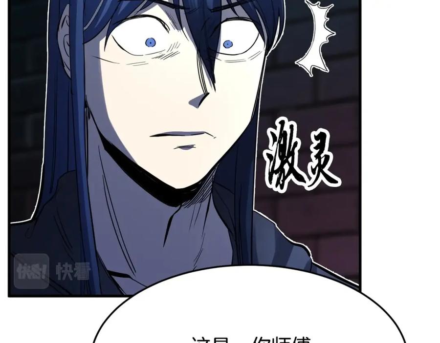 《颠覆武林世界吧！天魔！》第35话 想学啊你？ 第72页