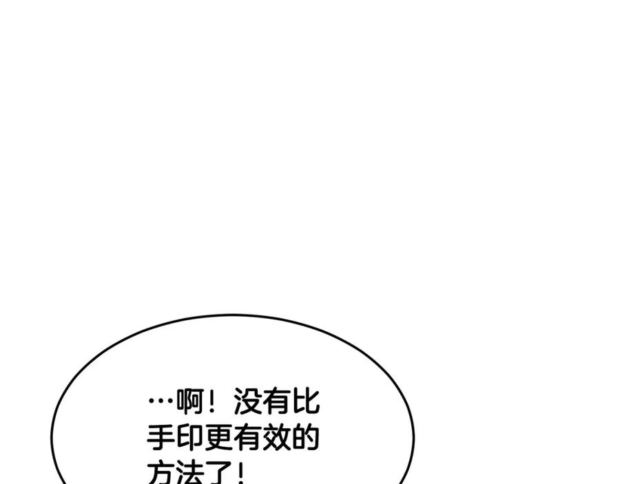 《颠覆武林世界吧！天魔！》第35话 想学啊你？ 第179页