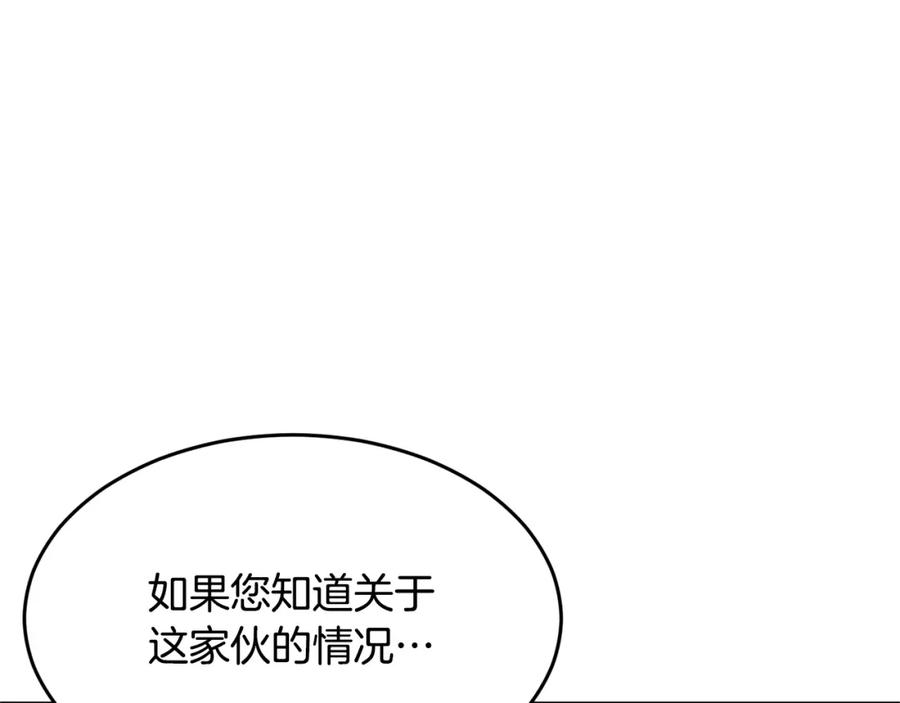 《颠覆武林世界吧！天魔！》第35话 想学啊你？ 第58页