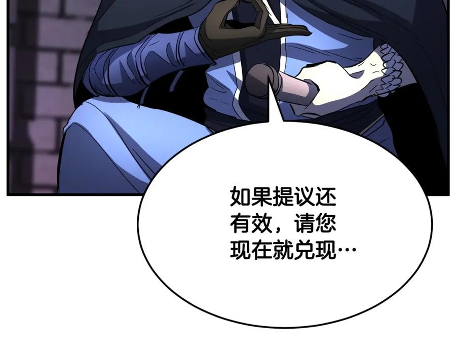 《颠覆武林世界吧！天魔！》第35话 想学啊你？ 第160页