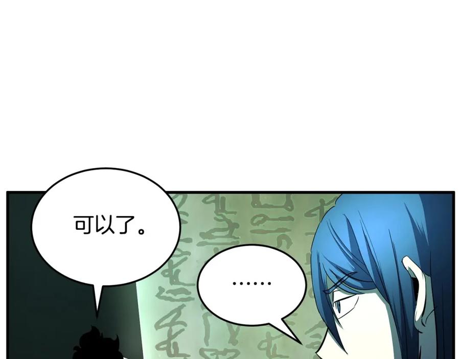 《颠覆武林世界吧！天魔！》第35话 想学啊你？ 第214页