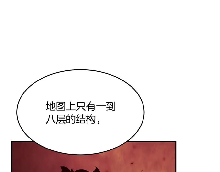 《颠覆武林世界吧！天魔！》第35话 想学啊你？ 第224页