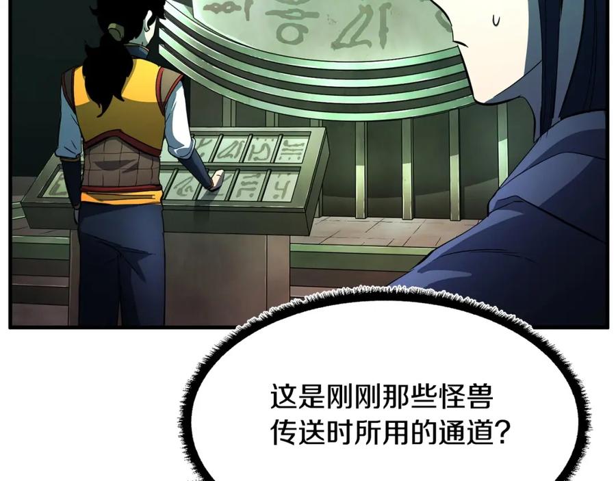 《颠覆武林世界吧！天魔！》第35话 想学啊你？ 第215页