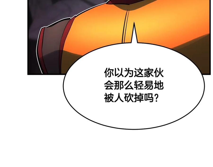 《颠覆武林世界吧！天魔！》第35话 想学啊你？ 第18页
