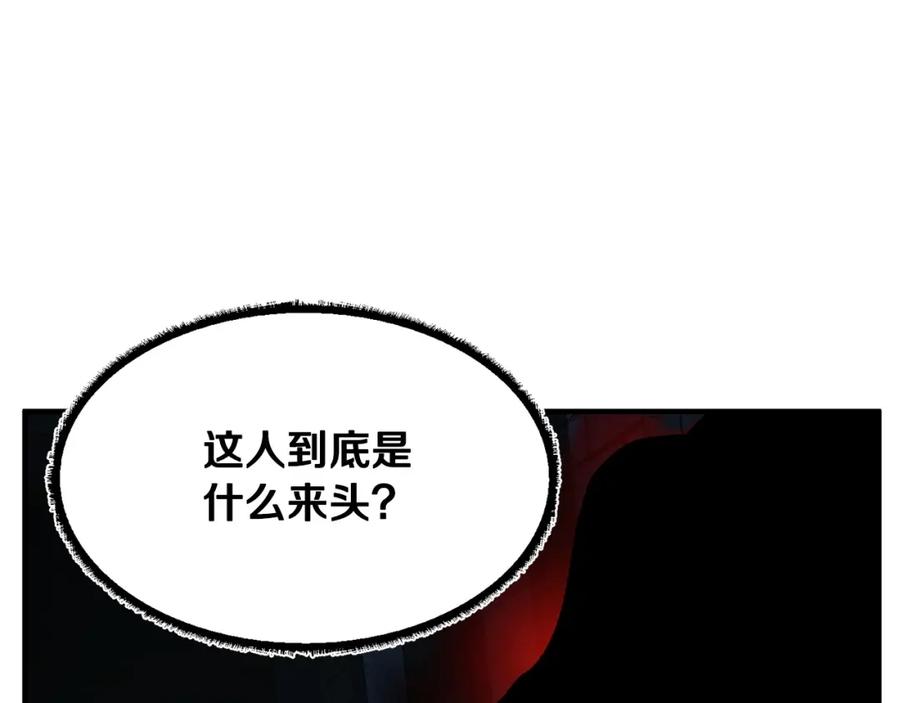 《颠覆武林世界吧！天魔！》第35话 想学啊你？ 第126页