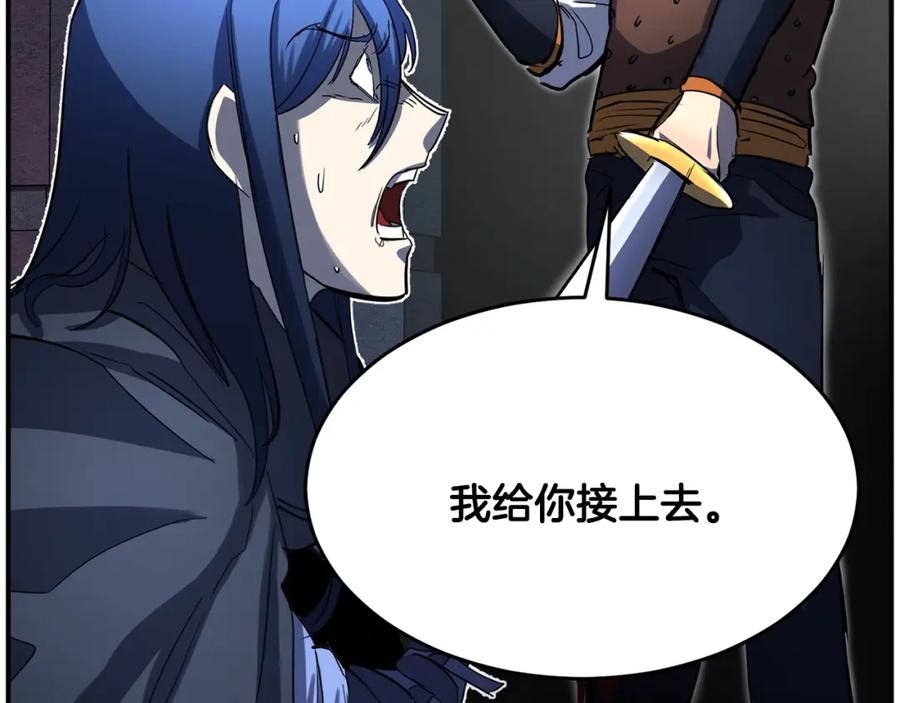 《颠覆武林世界吧！天魔！》第35话 想学啊你？ 第6页