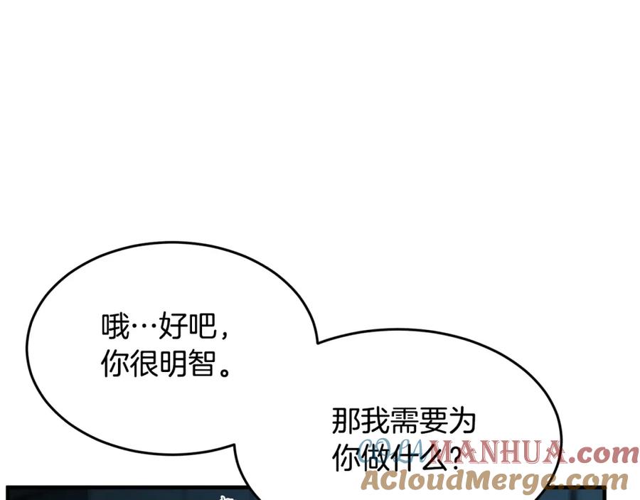 《颠覆武林世界吧！天魔！》第35话 想学啊你？ 第169页