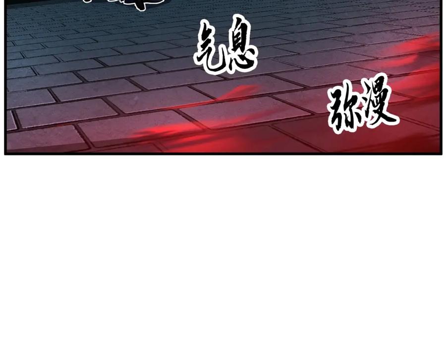 《颠覆武林世界吧！天魔！》第35话 想学啊你？ 第195页