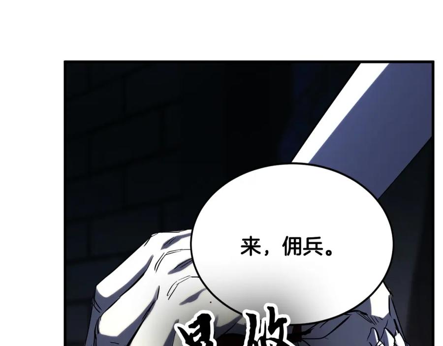 《颠覆武林世界吧！天魔！》第35话 想学啊你？ 第2页
